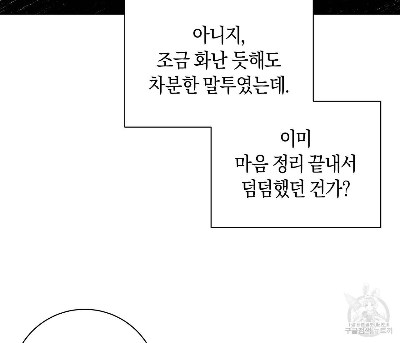 러브 온에어 32화 43