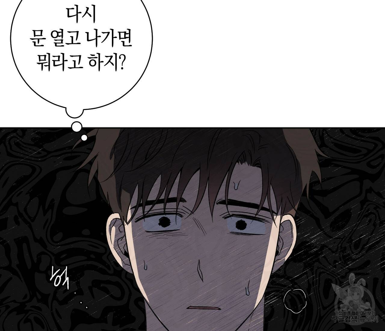 러브 온에어 32화 44
