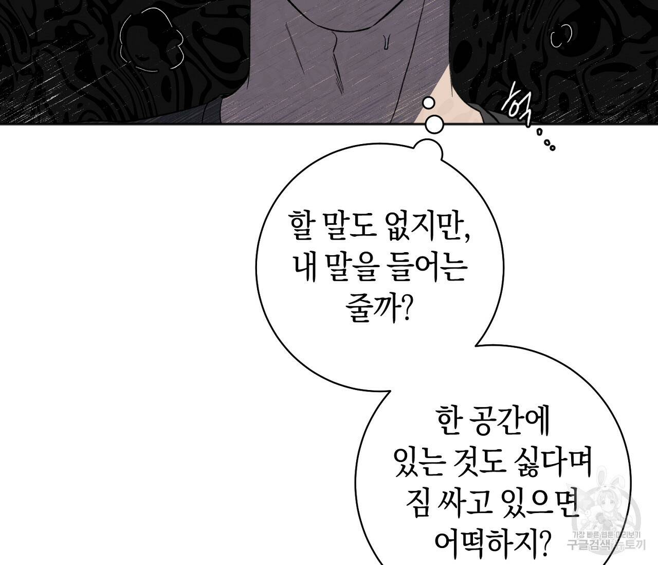 러브 온에어 32화 45