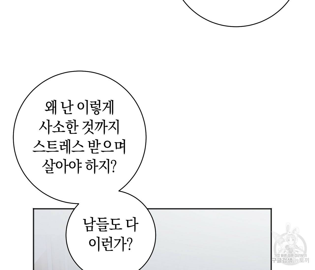 러브 온에어 32화 46