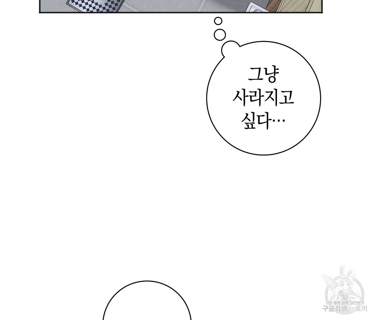 러브 온에어 32화 48