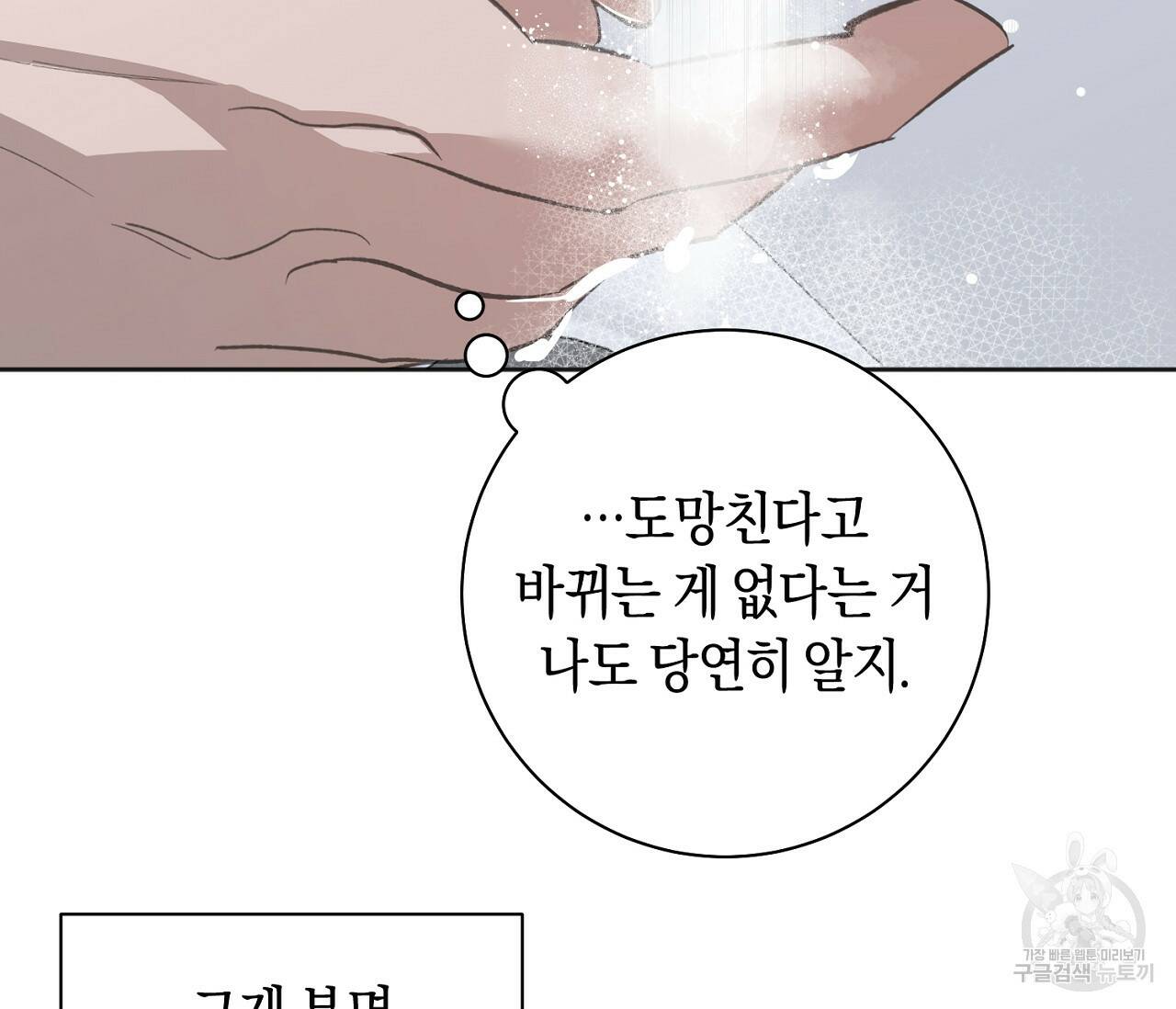 러브 온에어 32화 50