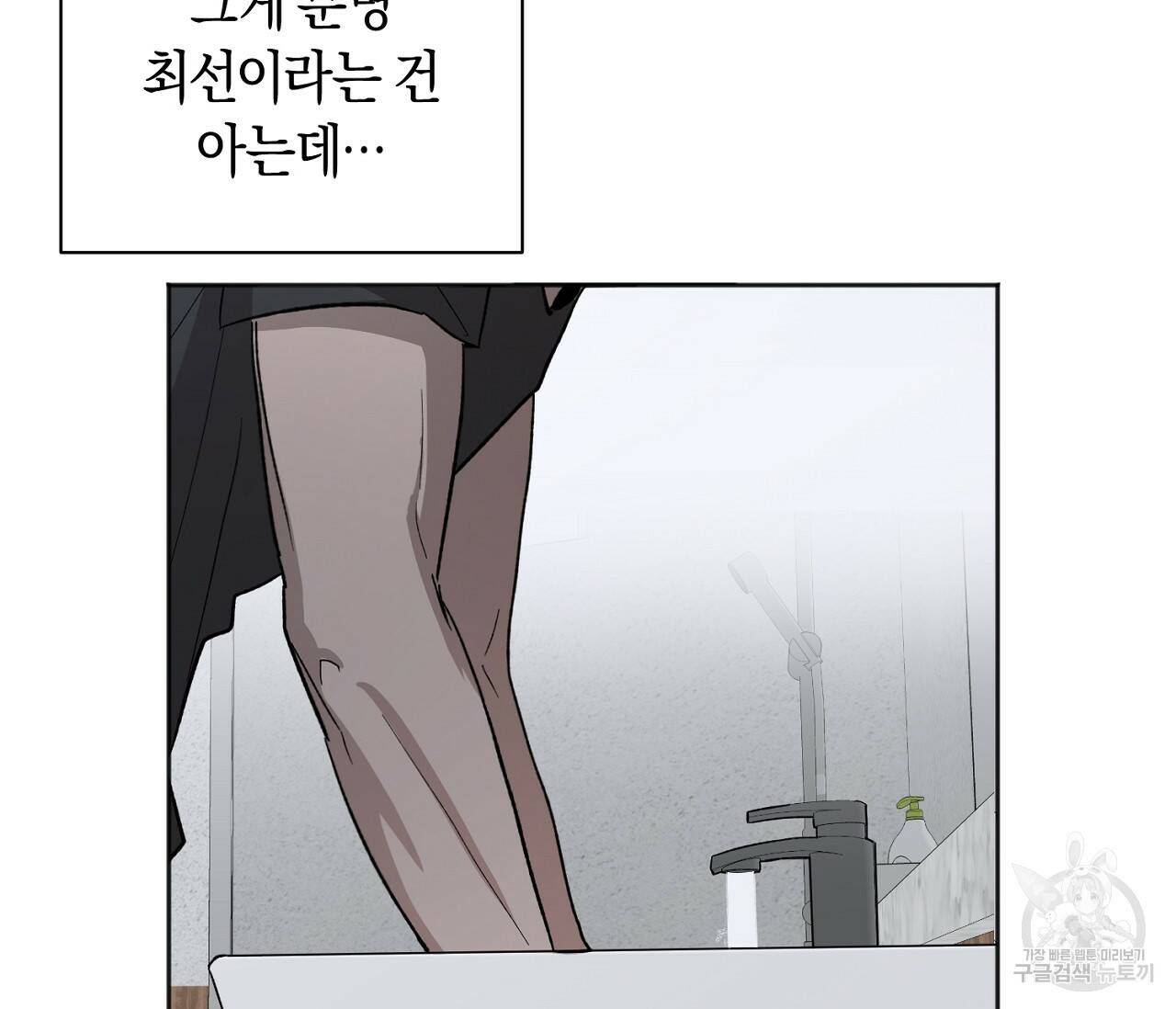 러브 온에어 32화 51