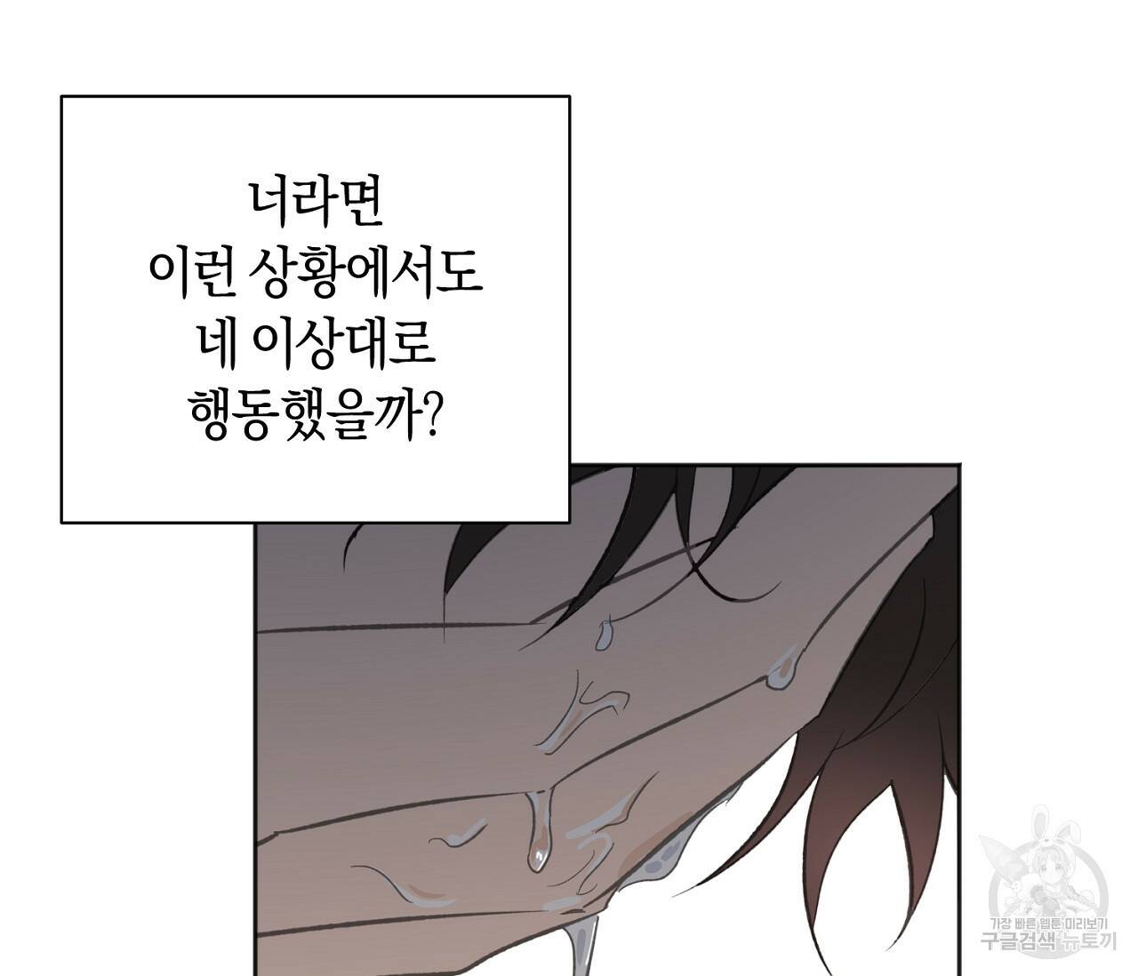 러브 온에어 32화 53