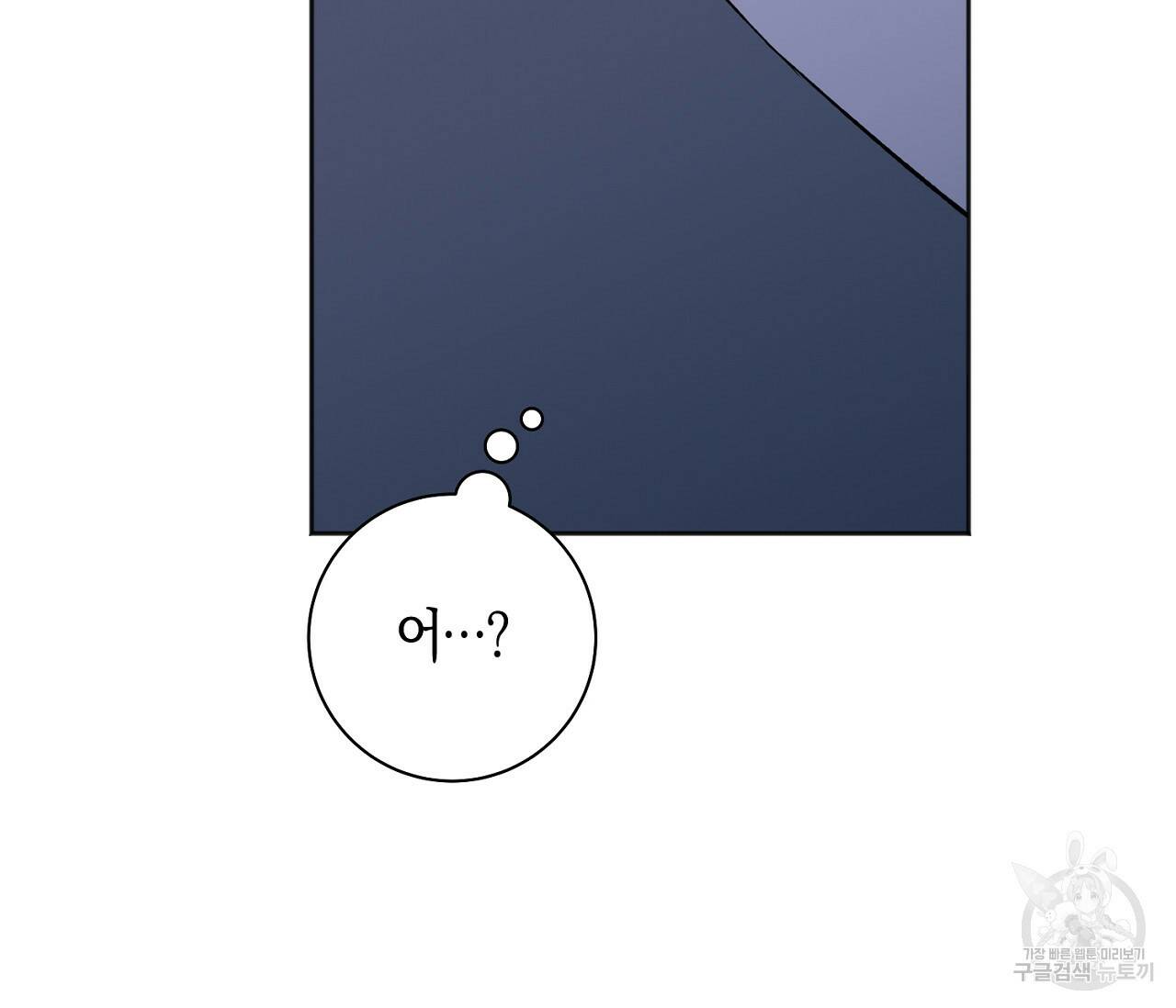 러브 온에어 32화 62