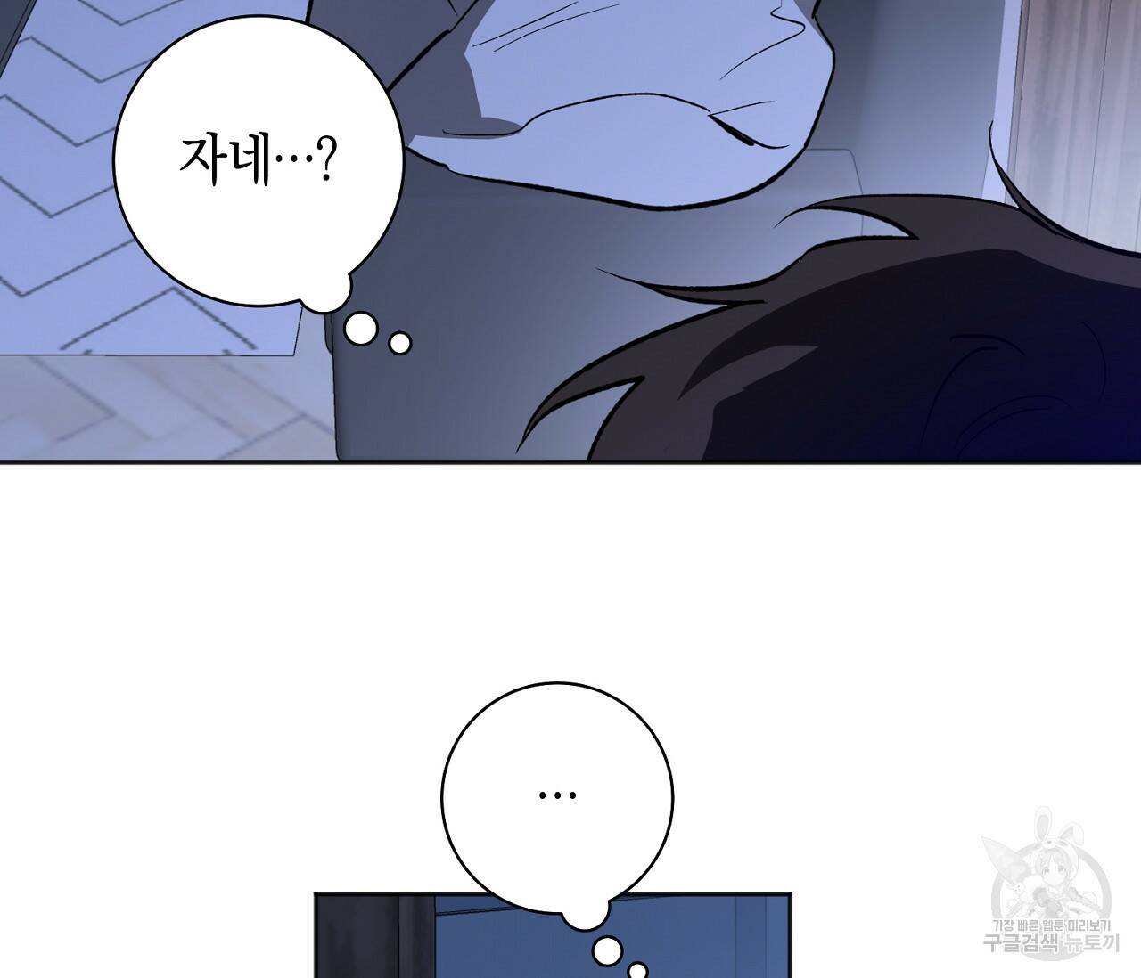 러브 온에어 32화 64