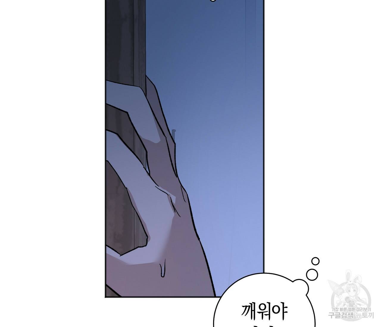 러브 온에어 32화 65