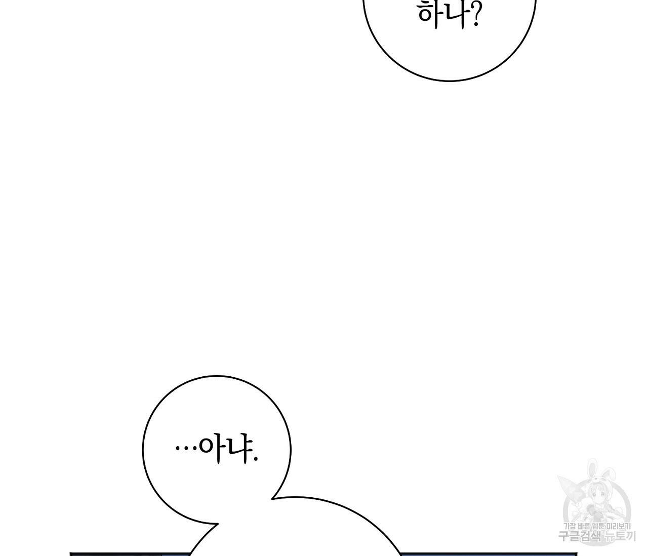 러브 온에어 32화 66