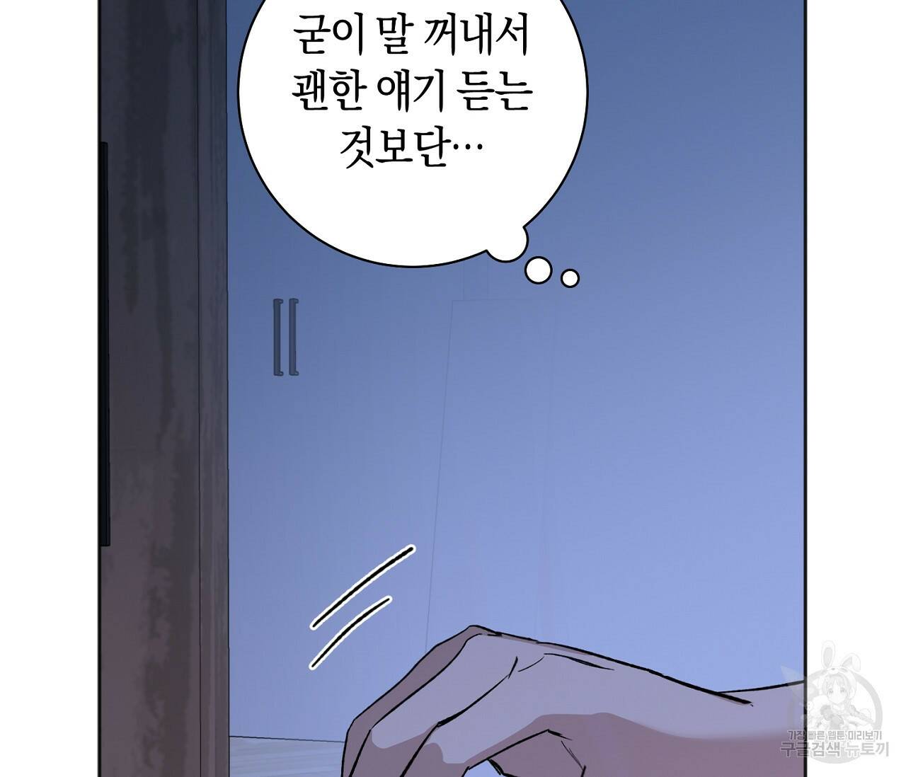 러브 온에어 32화 67