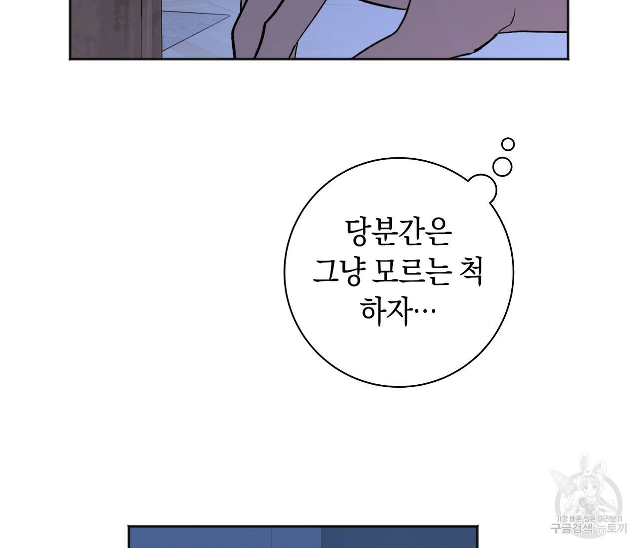 러브 온에어 32화 68