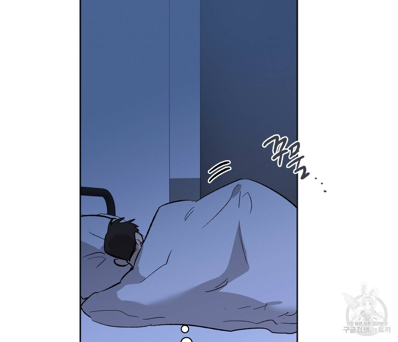 러브 온에어 32화 69