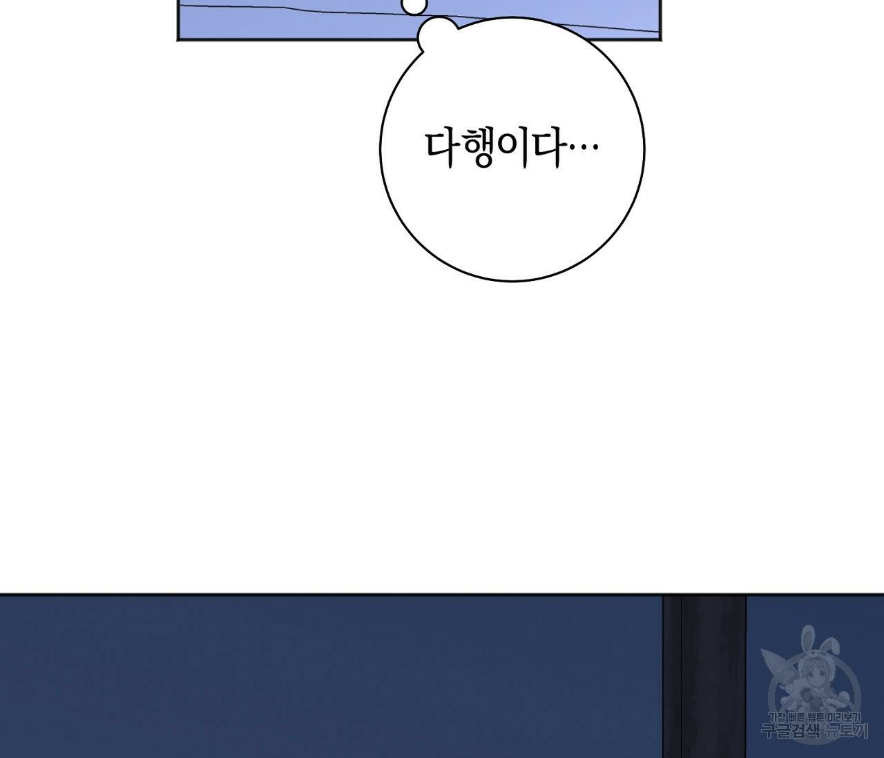러브 온에어 32화 70