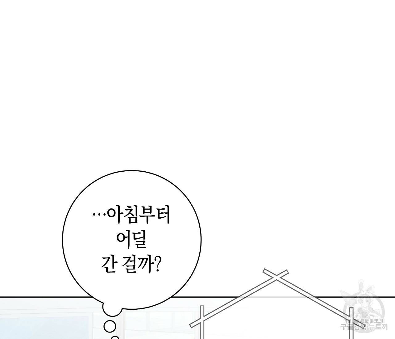 러브 온에어 32화 88