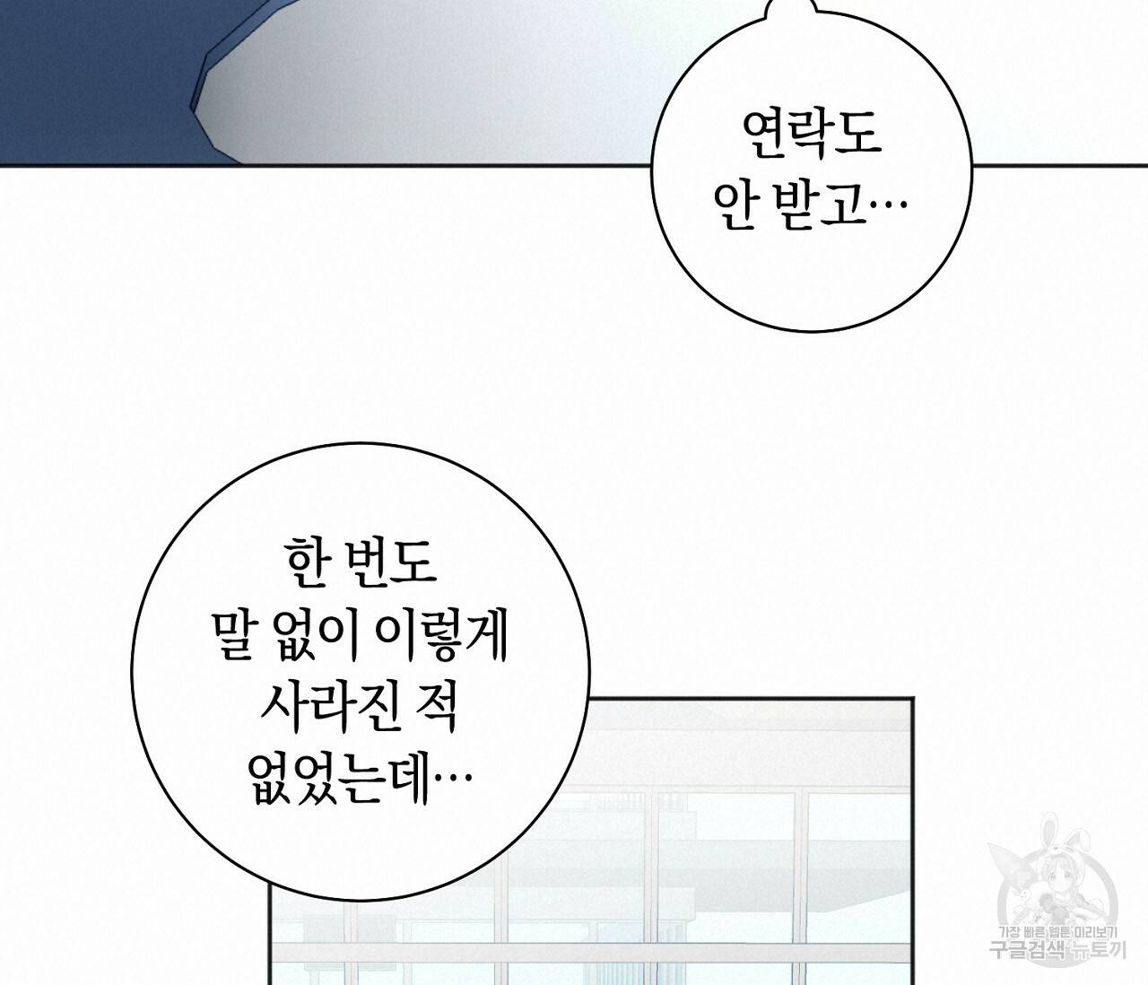 러브 온에어 32화 90