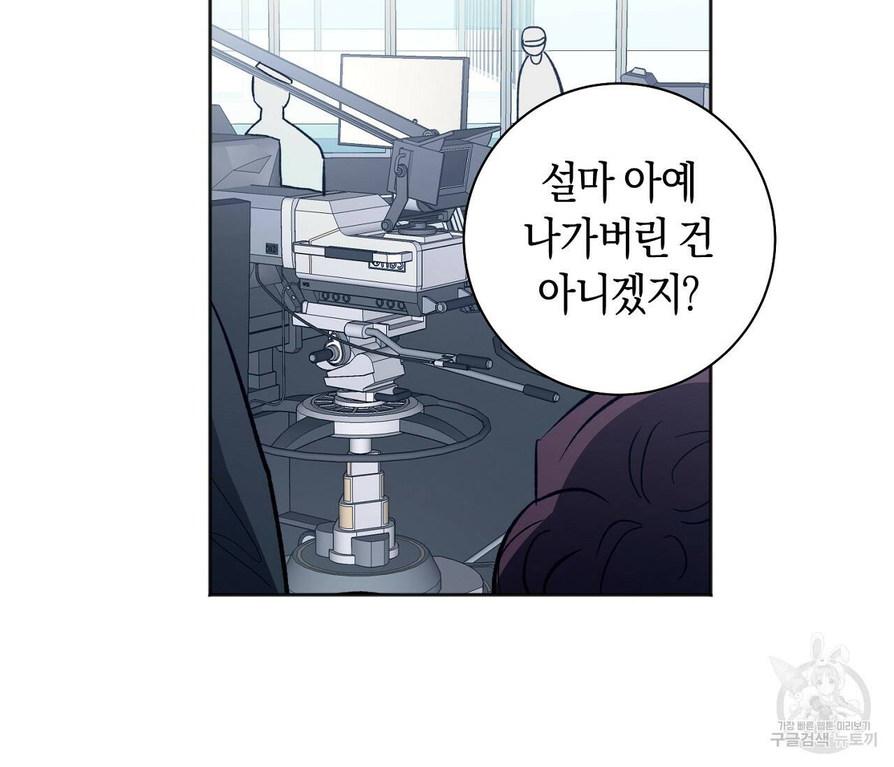 러브 온에어 32화 91