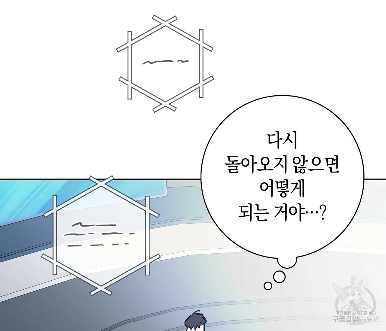 러브 온에어 32화 92