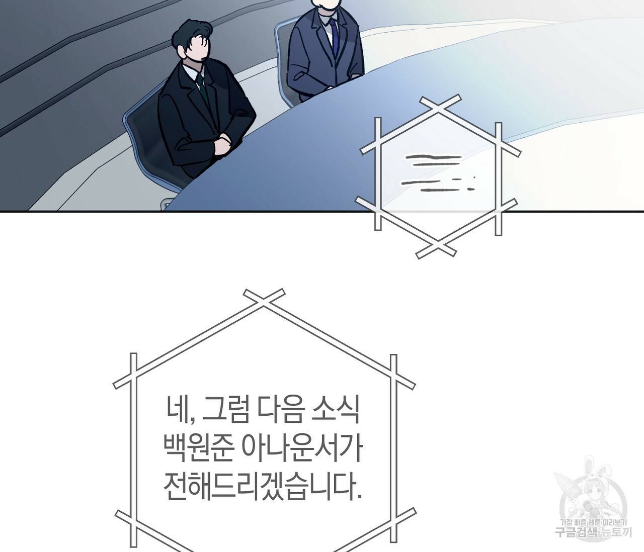러브 온에어 32화 93