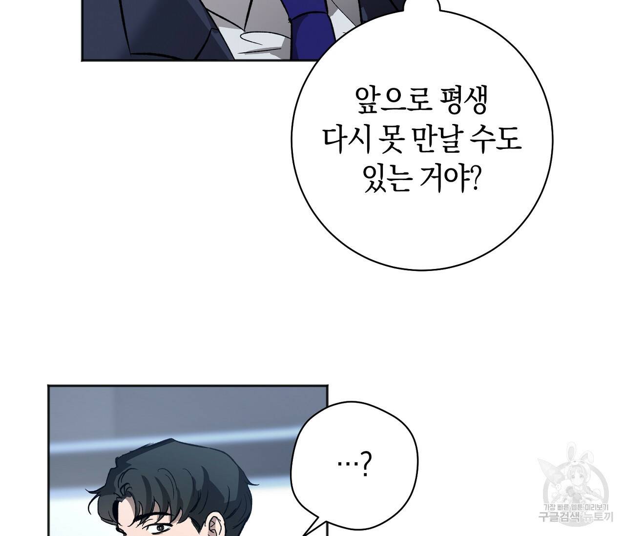 러브 온에어 32화 95