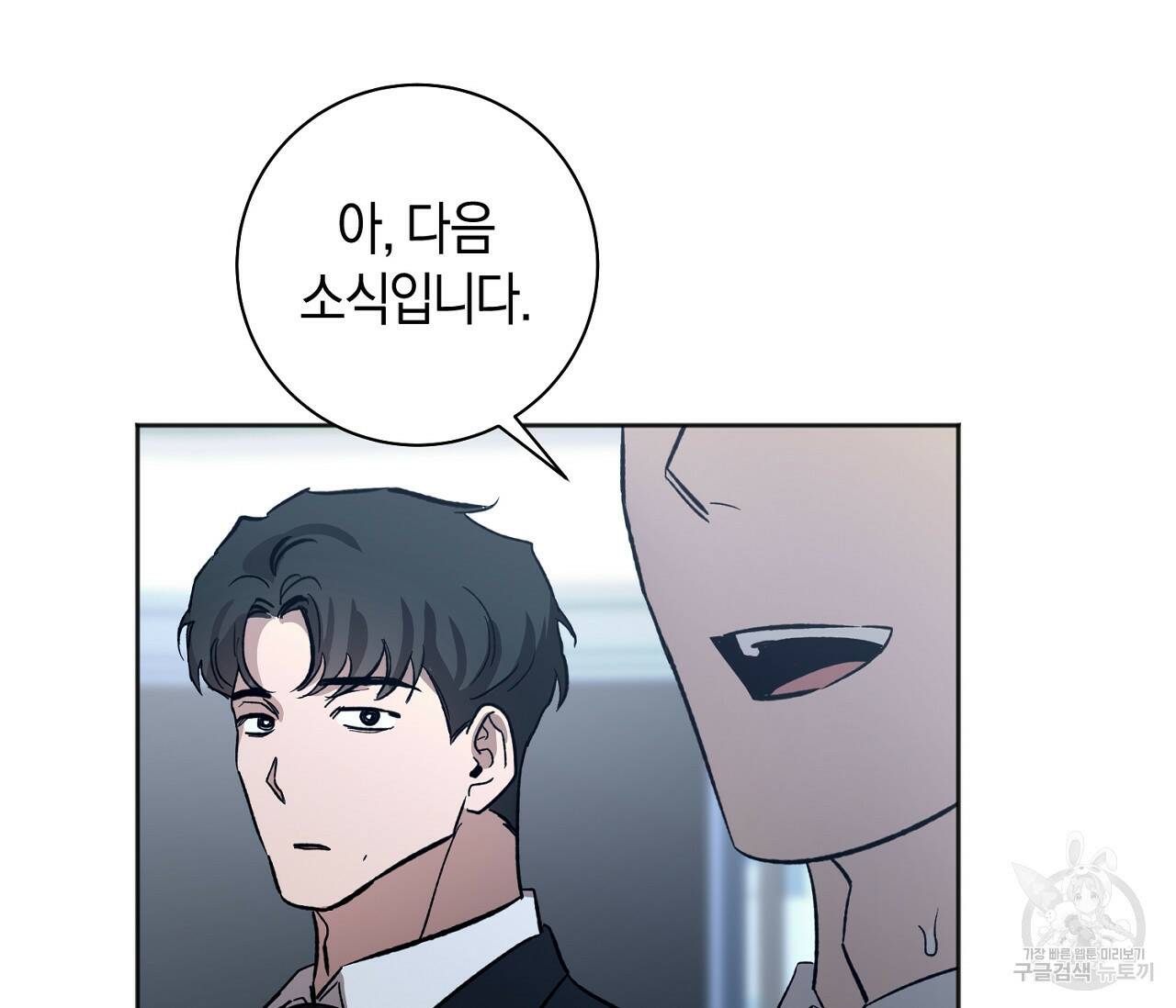 러브 온에어 32화 98