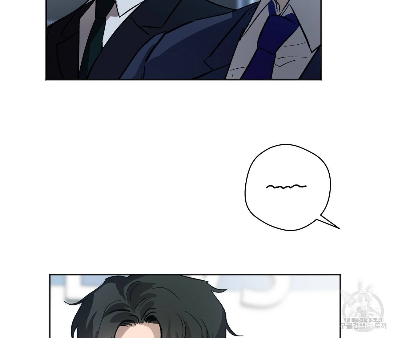 러브 온에어 32화 99