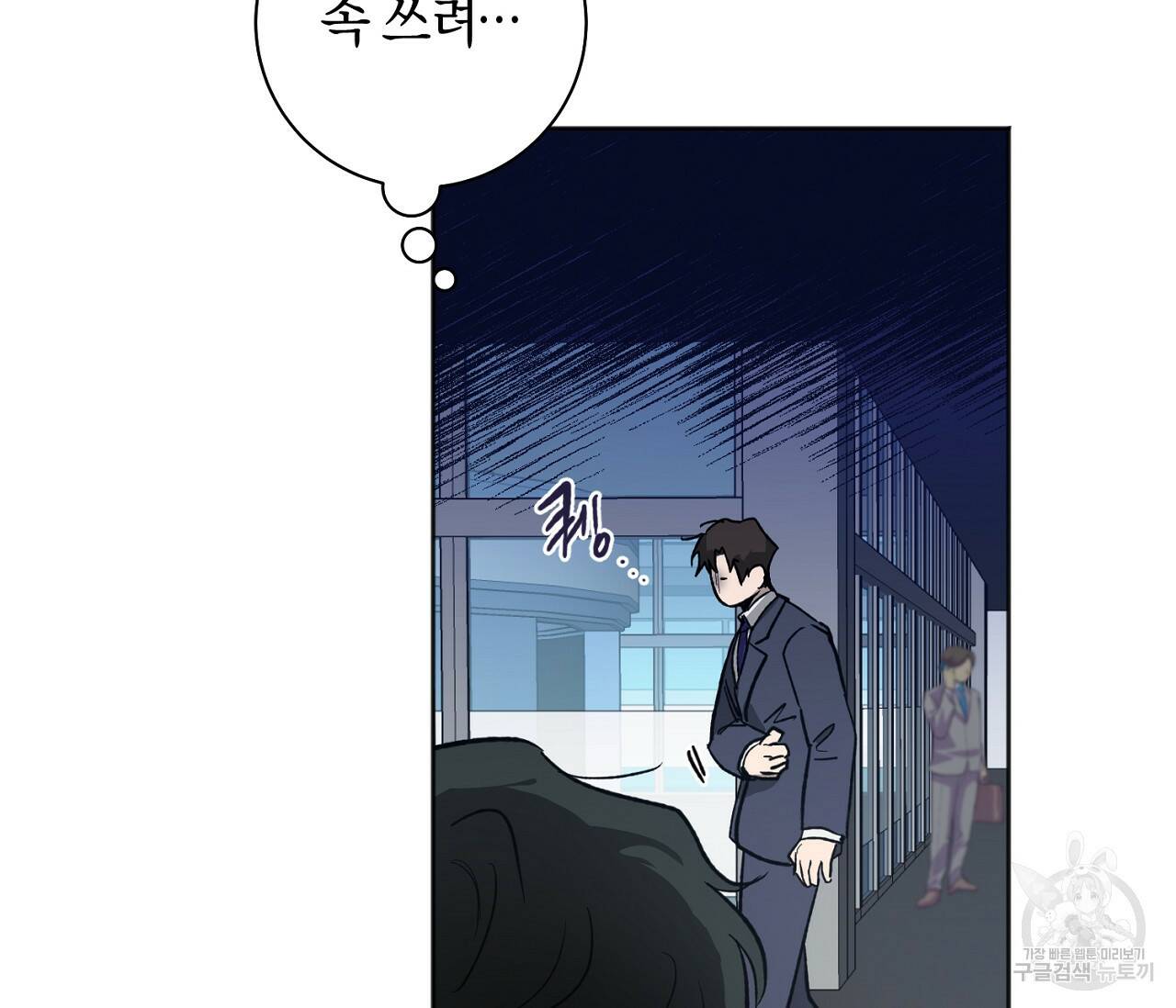 러브 온에어 32화 105