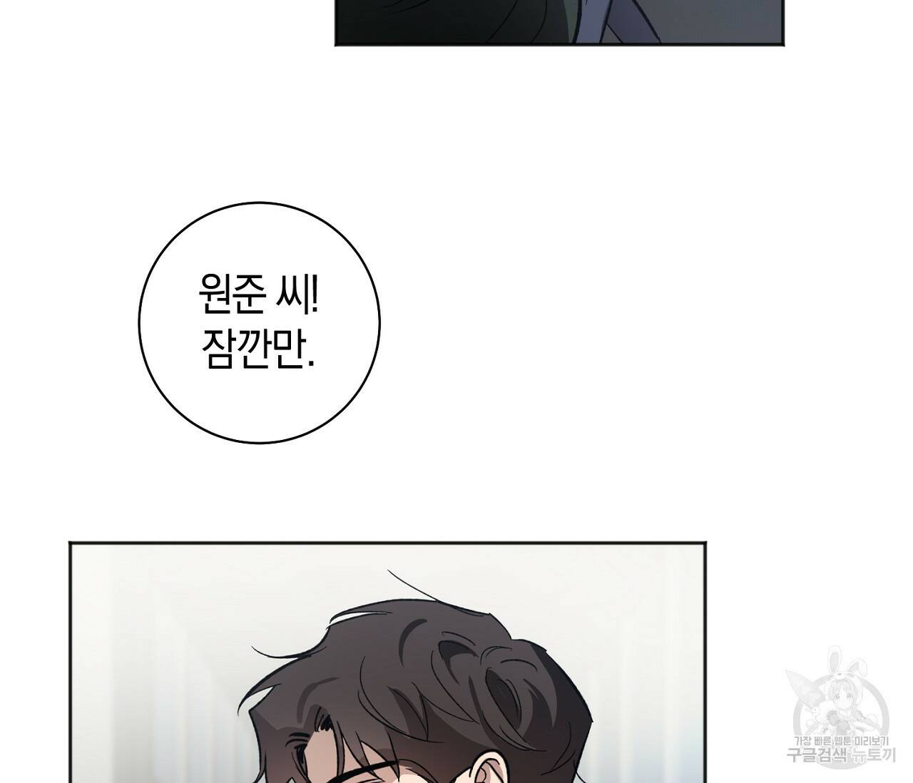 러브 온에어 32화 106