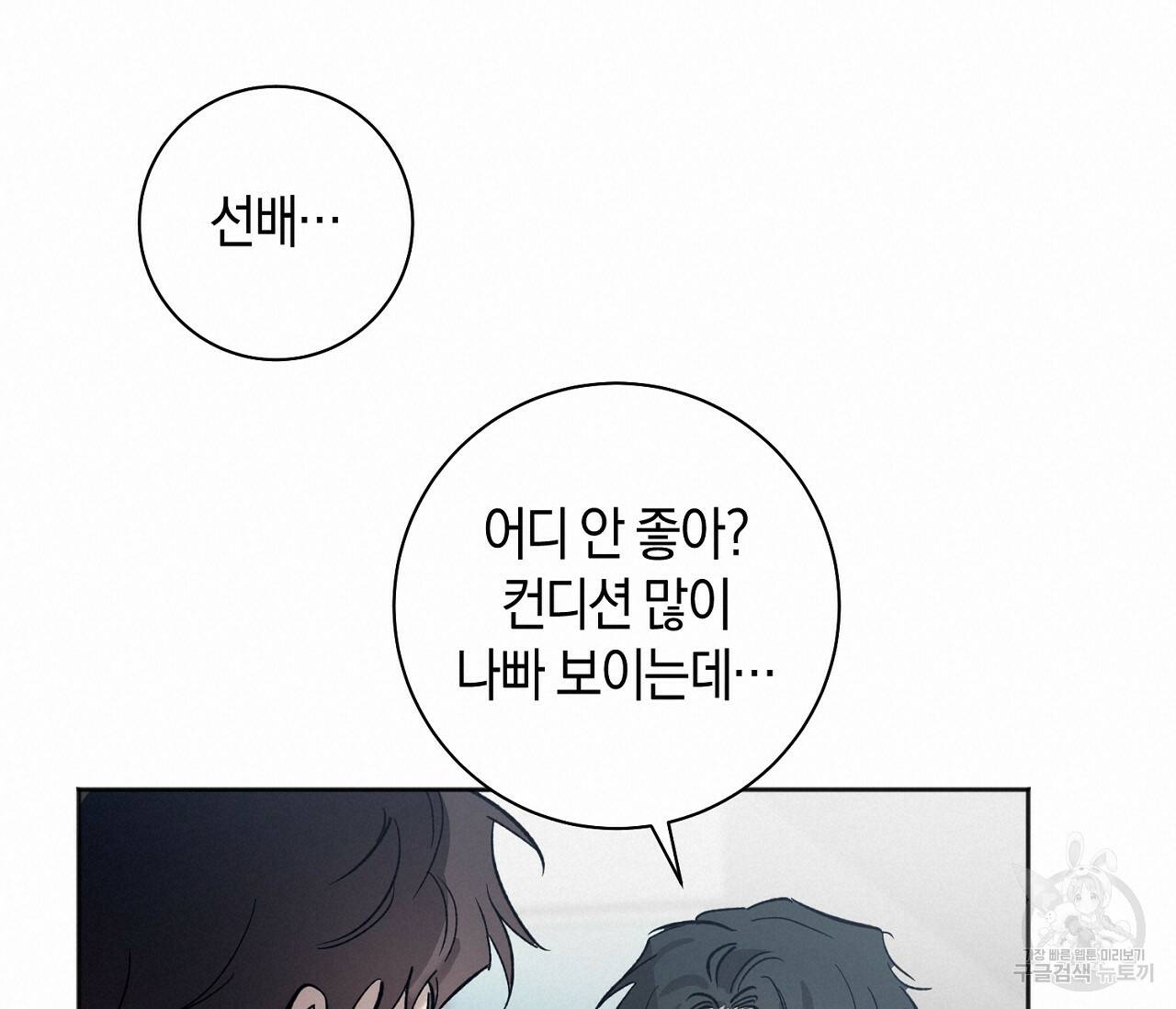 러브 온에어 32화 108