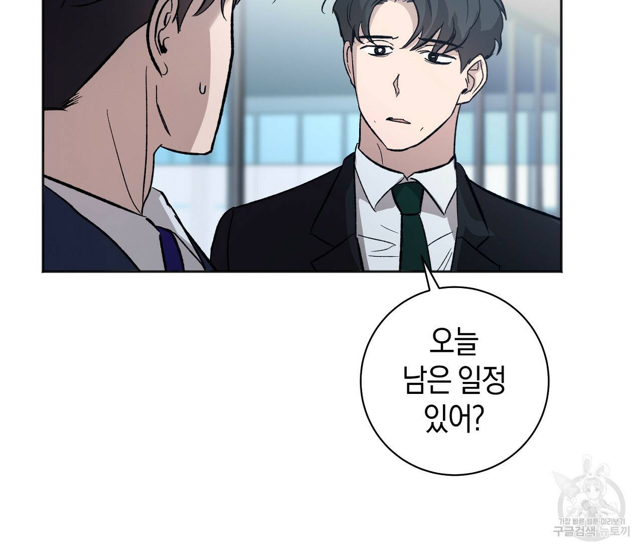 러브 온에어 32화 109
