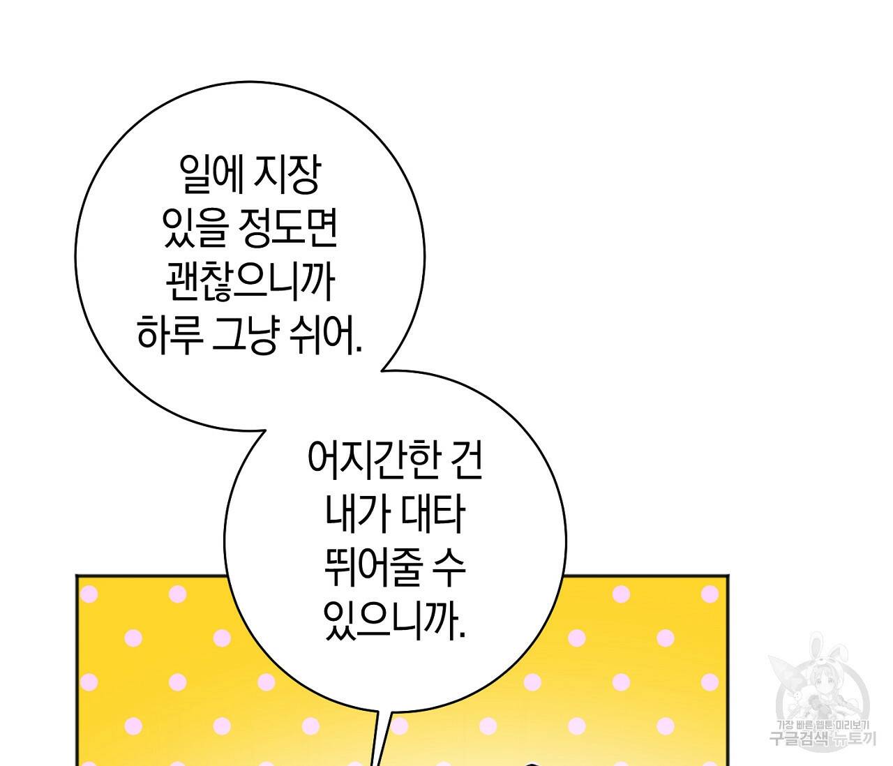 러브 온에어 32화 110