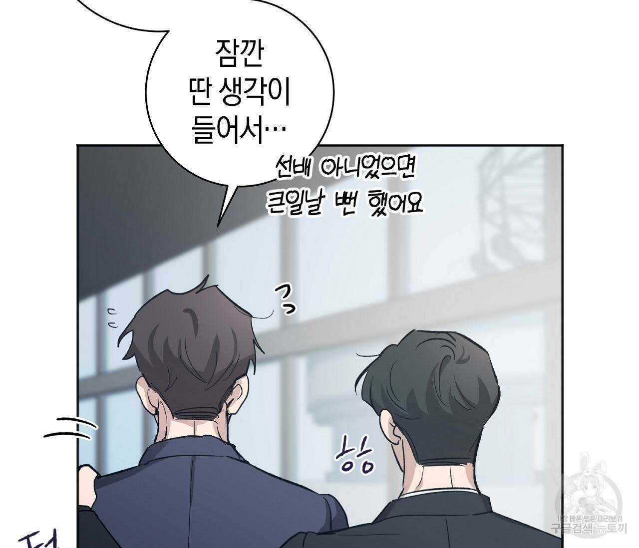 러브 온에어 32화 113
