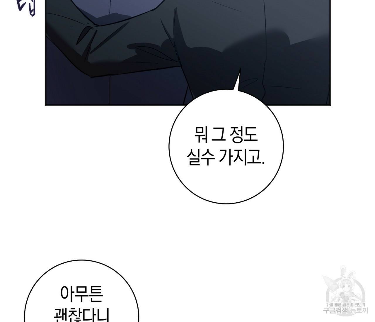 러브 온에어 32화 114
