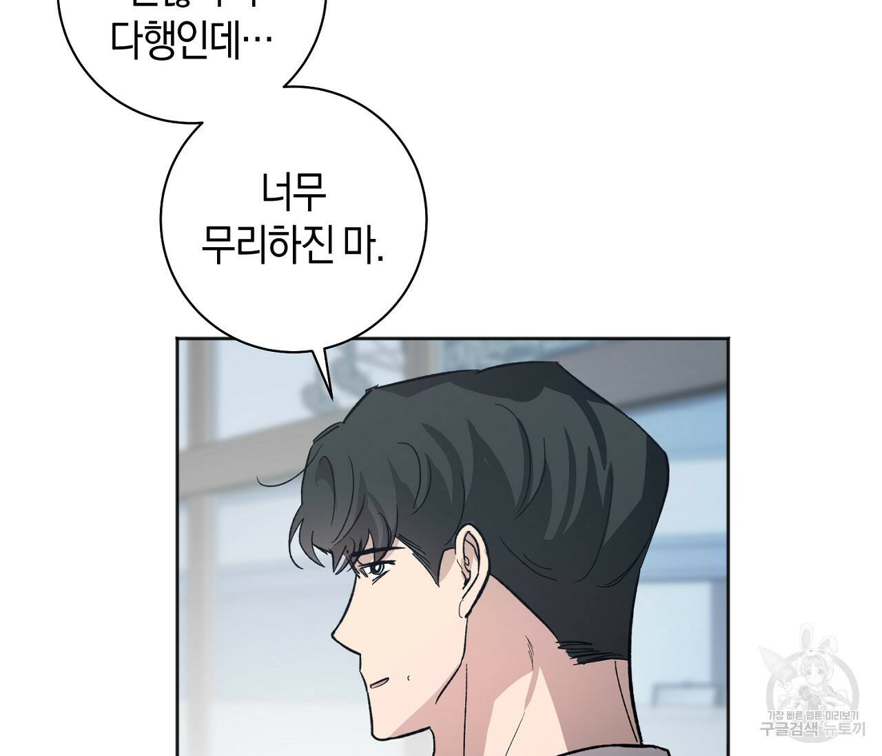 러브 온에어 32화 115