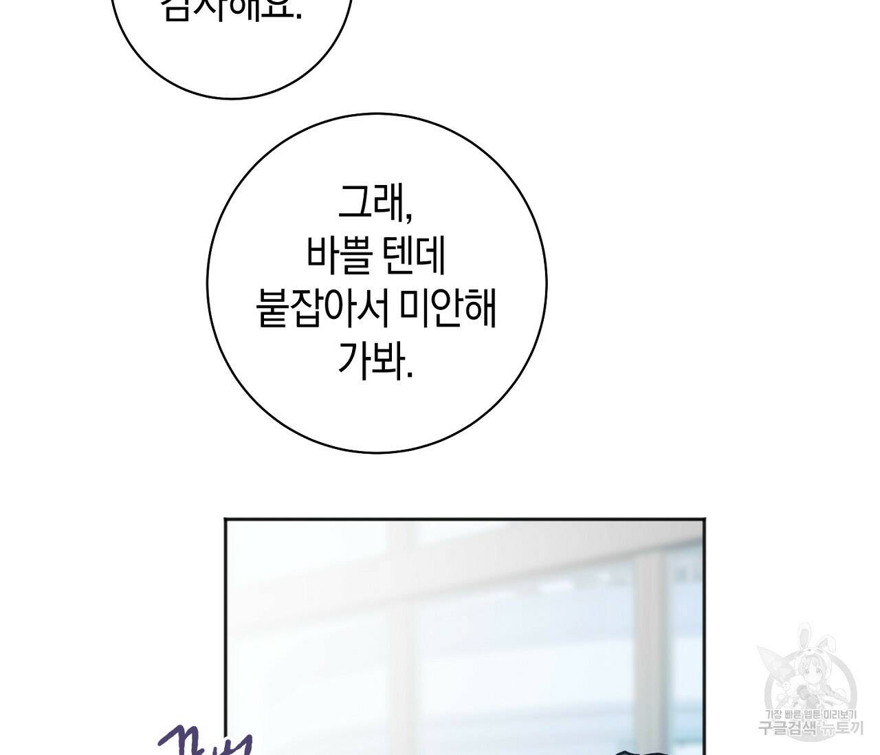 러브 온에어 32화 117