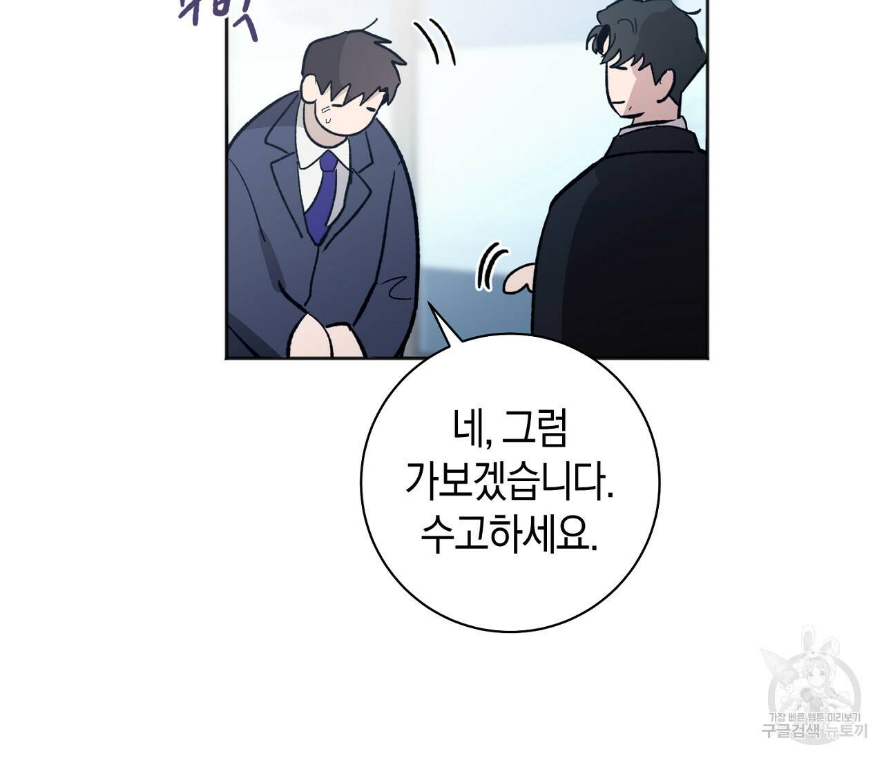 러브 온에어 32화 118