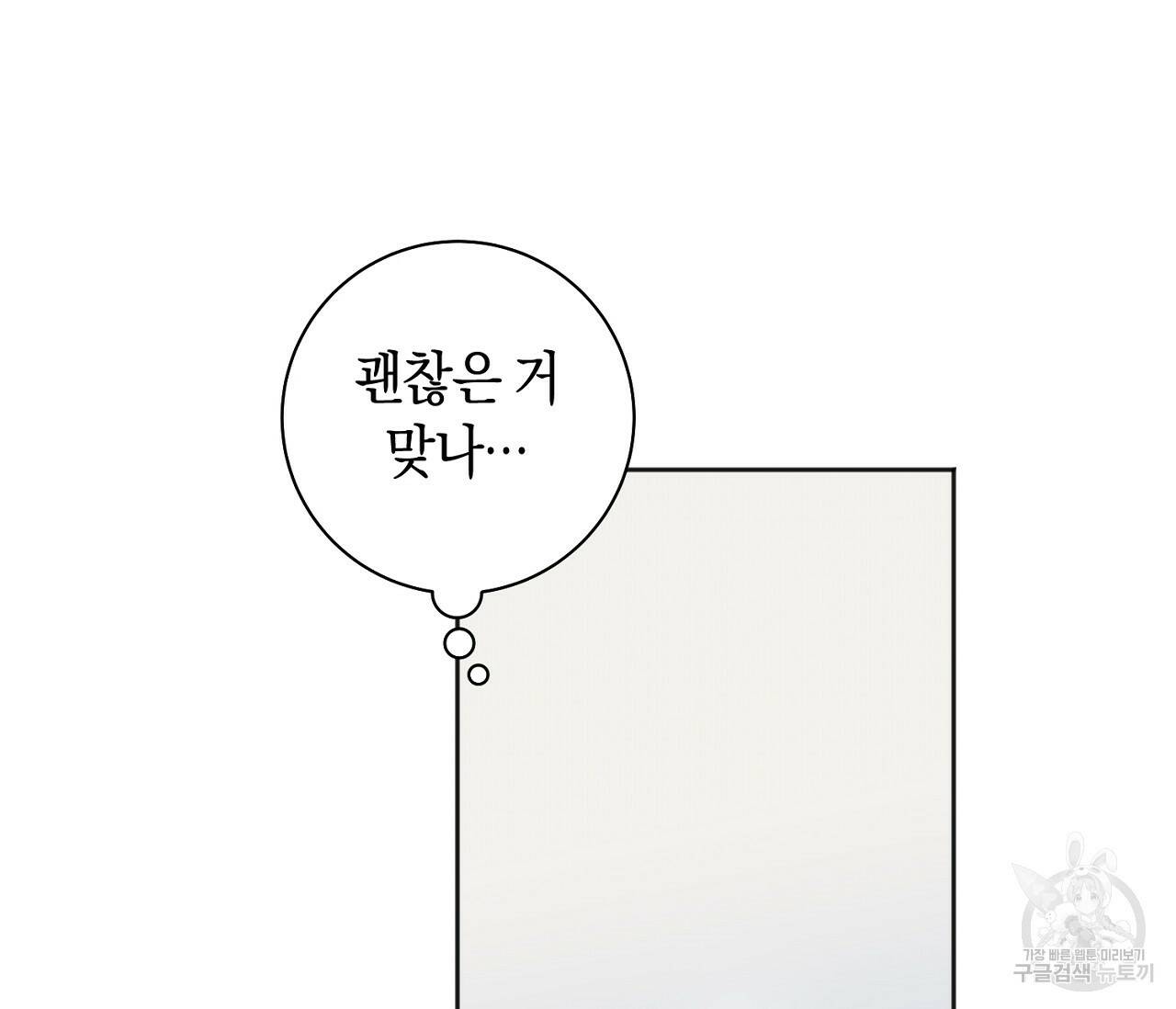 러브 온에어 32화 120