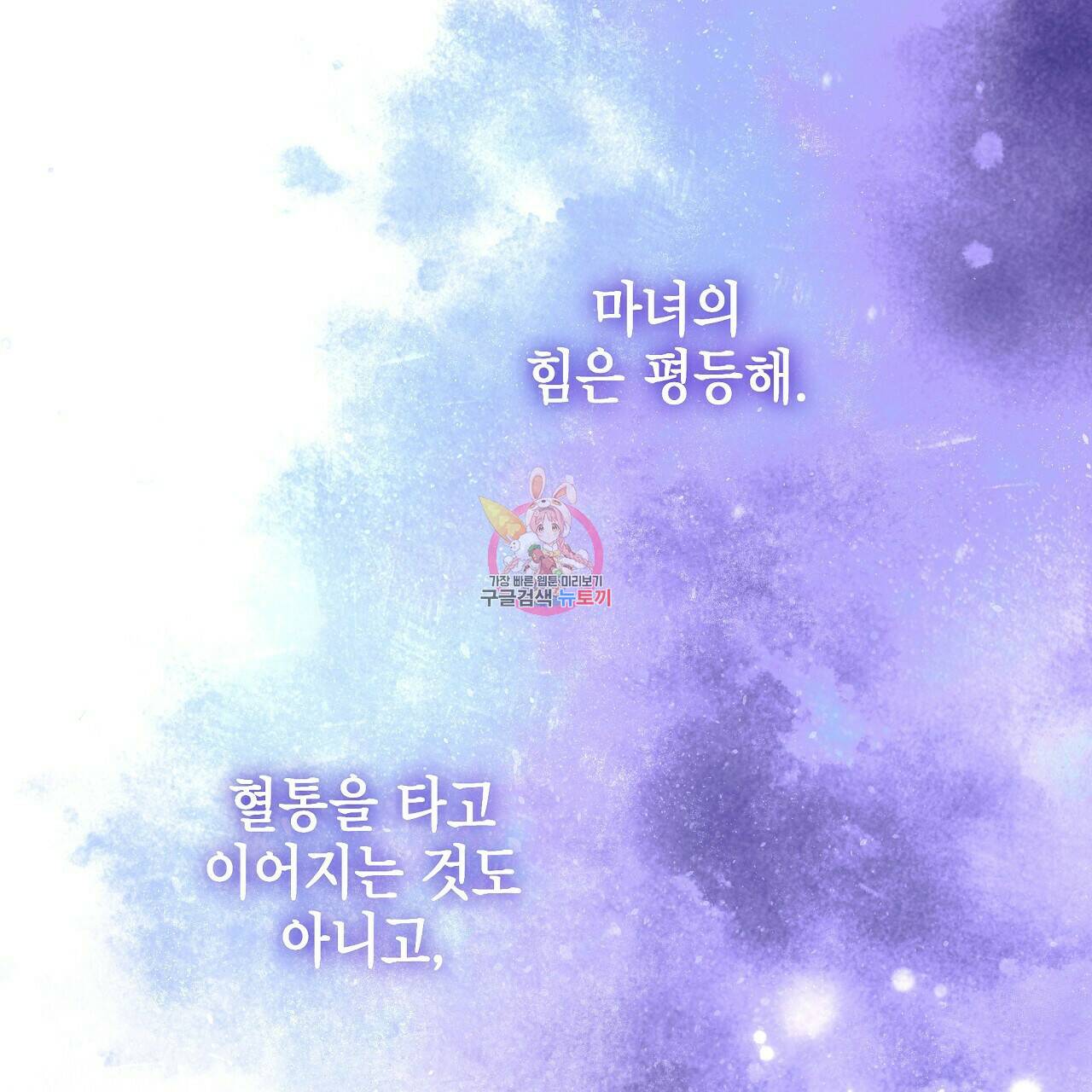 영원한 너의 거짓말 41화 1