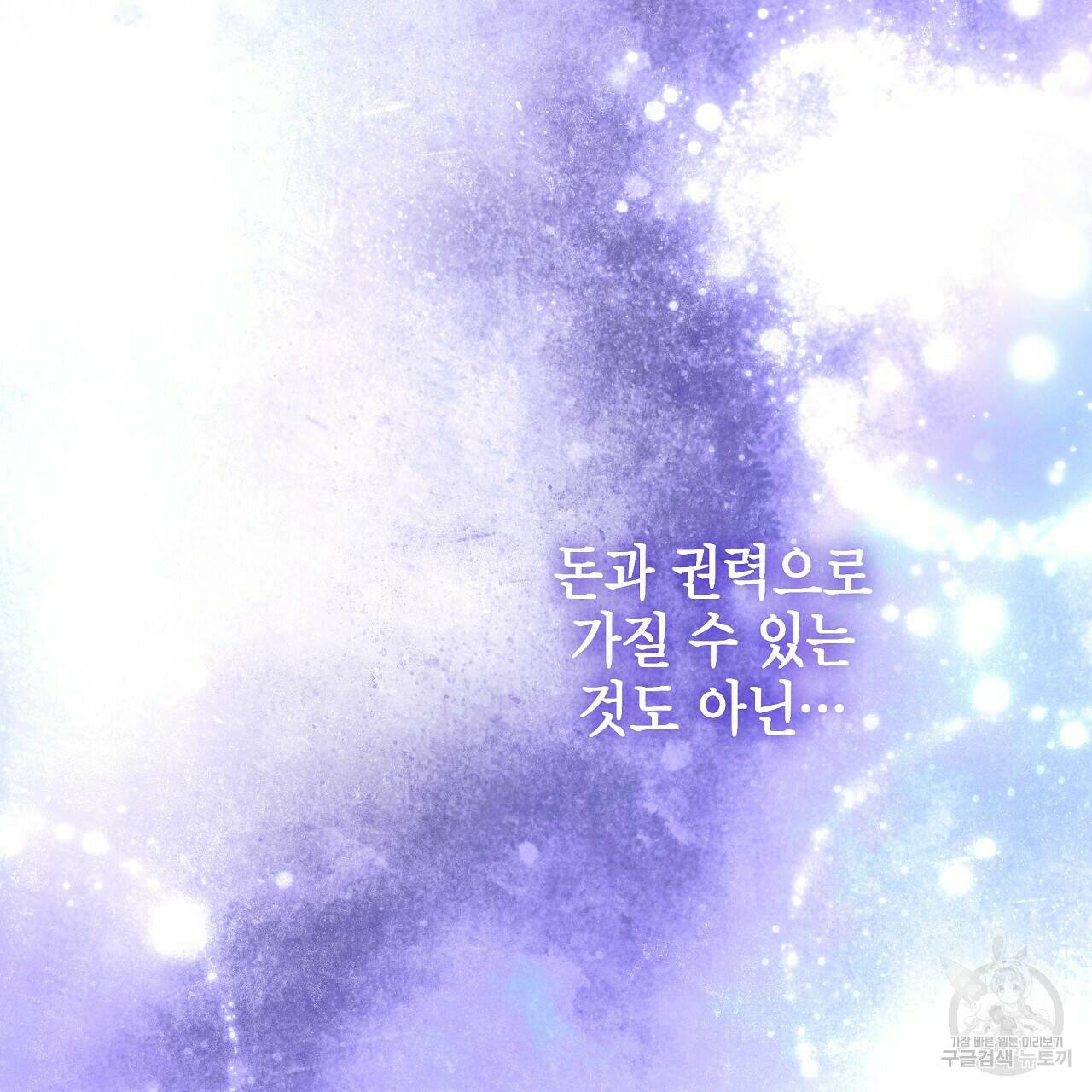 영원한 너의 거짓말 41화 2