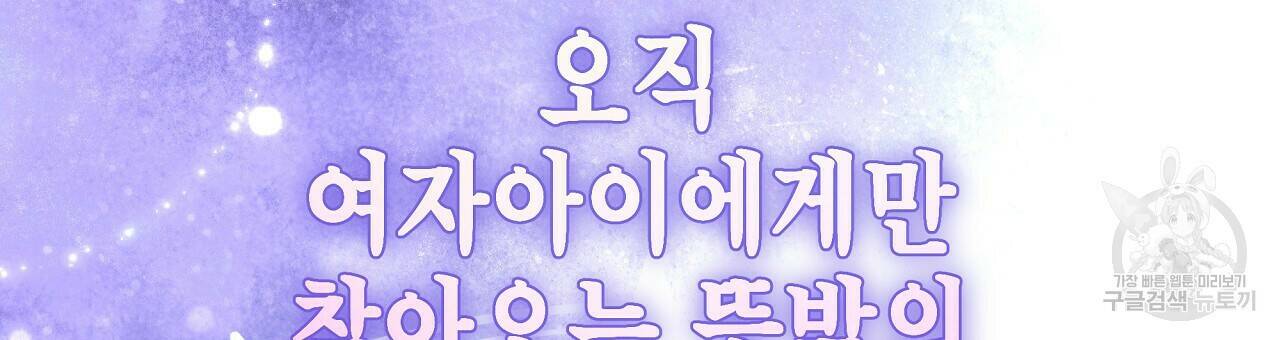 영원한 너의 거짓말 41화 3