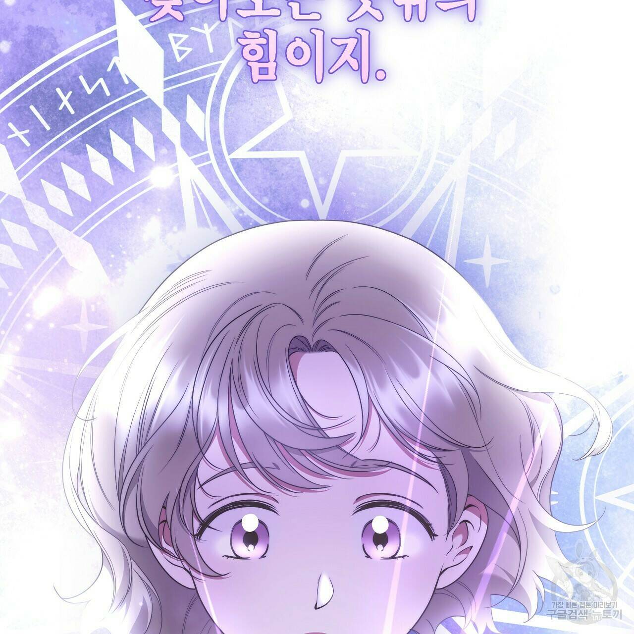 영원한 너의 거짓말 41화 4