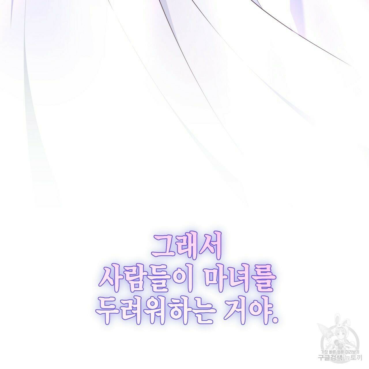 영원한 너의 거짓말 41화 7