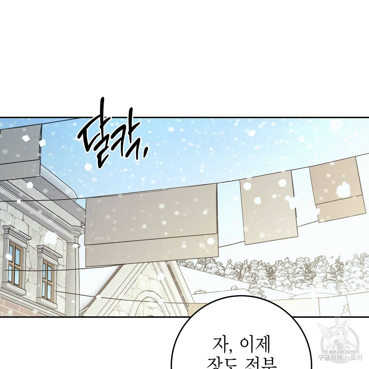 영원한 너의 거짓말 41화 8