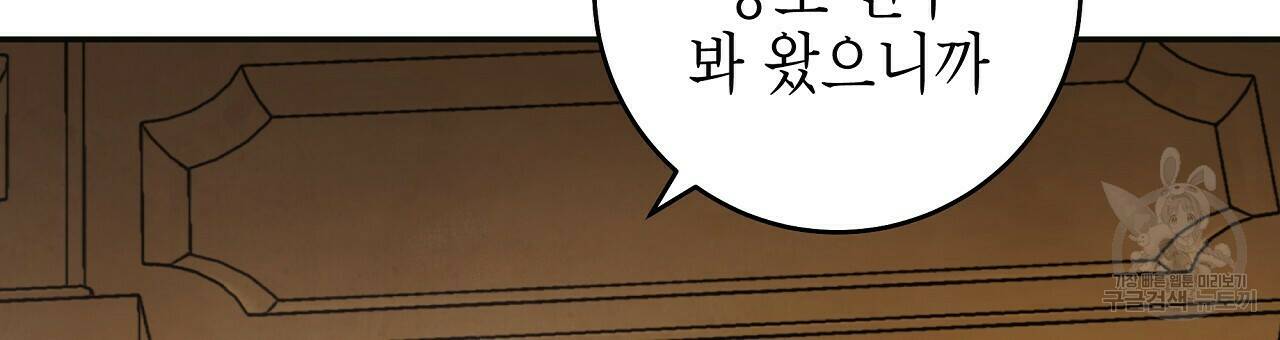 영원한 너의 거짓말 41화 9