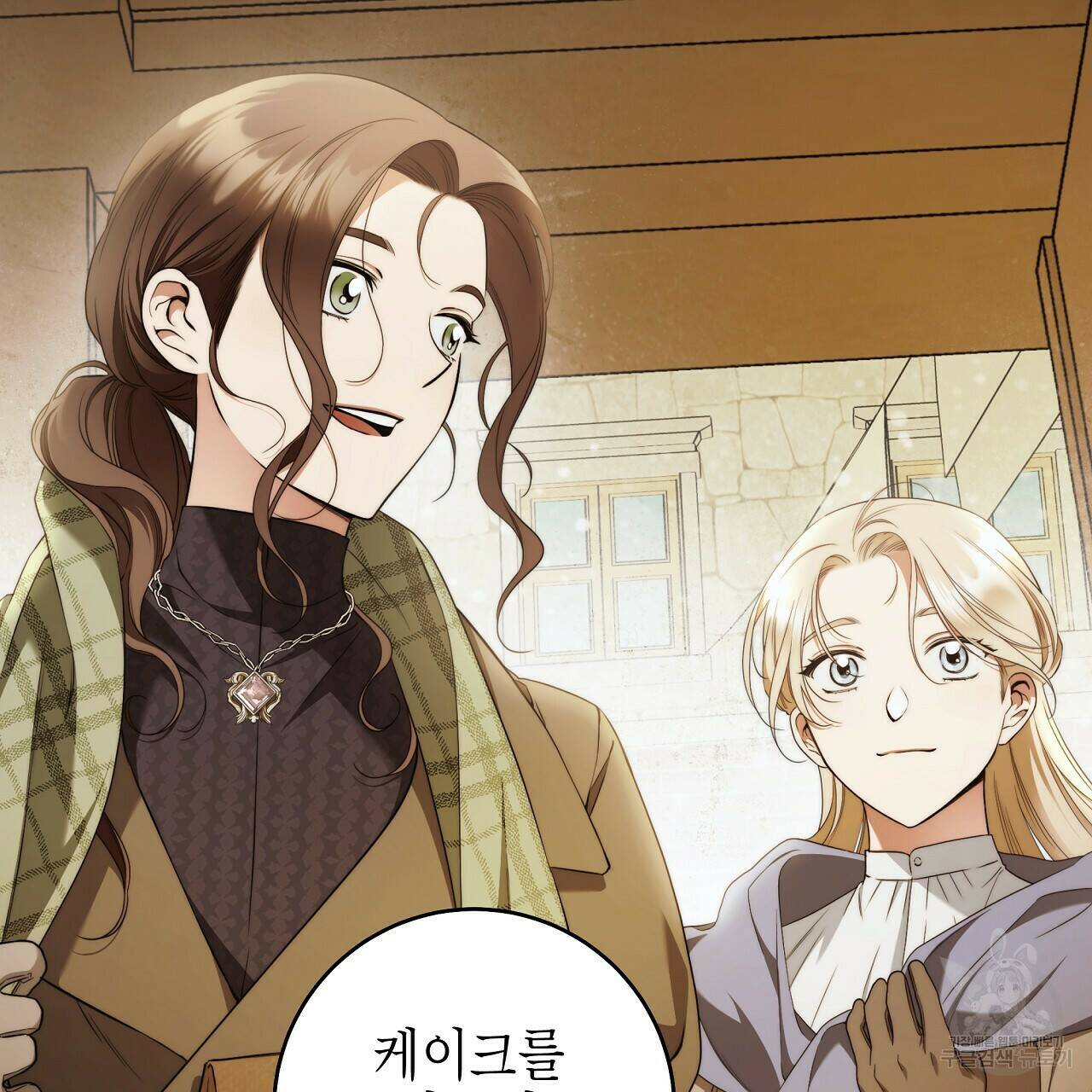 영원한 너의 거짓말 41화 10