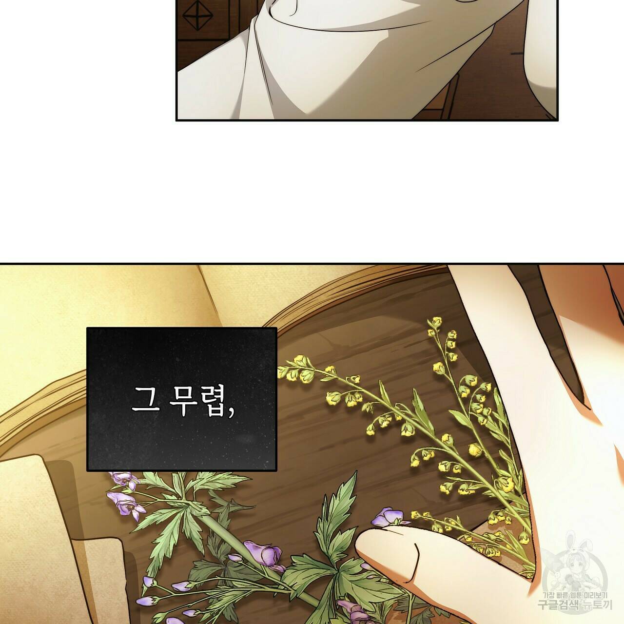 영원한 너의 거짓말 41화 16