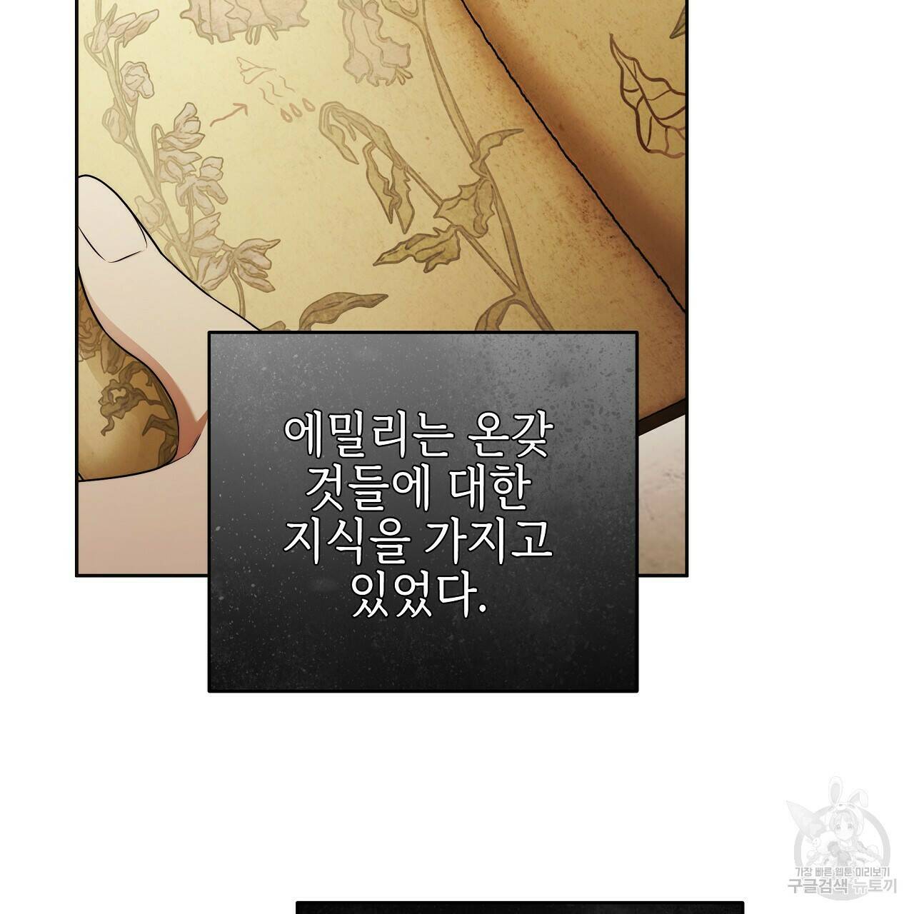 영원한 너의 거짓말 41화 20