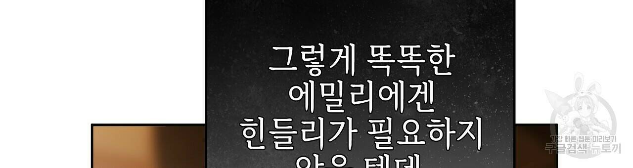 영원한 너의 거짓말 41화 21