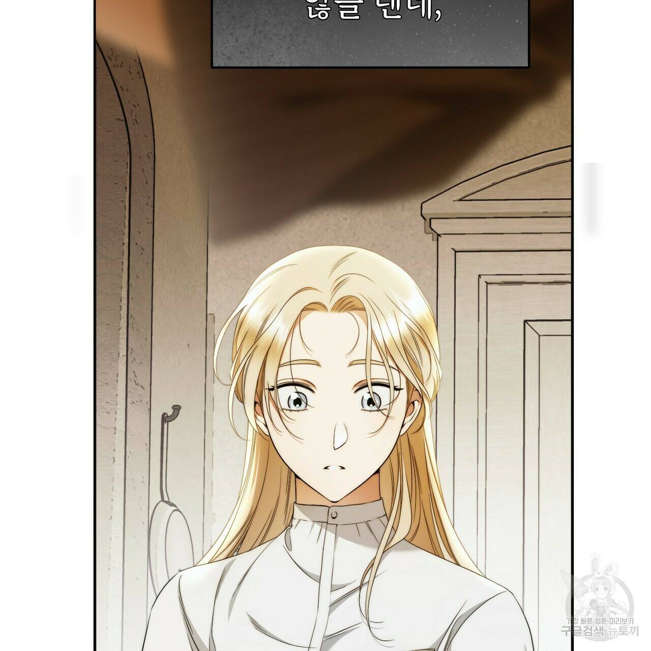 영원한 너의 거짓말 41화 22