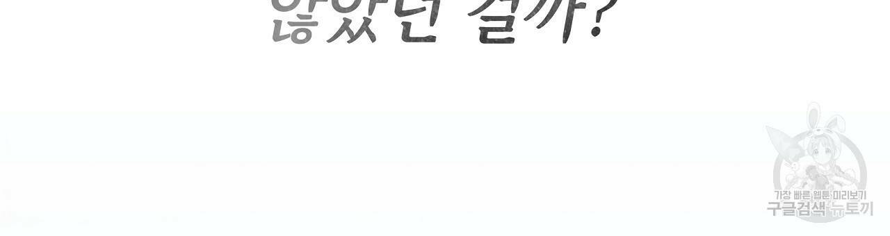 영원한 너의 거짓말 41화 24