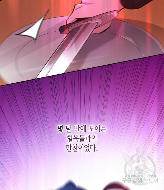 필리아로제 : 가시왕관의 예언 54화 11