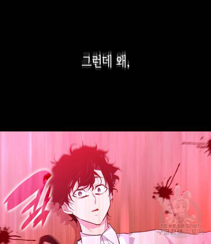 필리아로제 : 가시왕관의 예언 54화 22